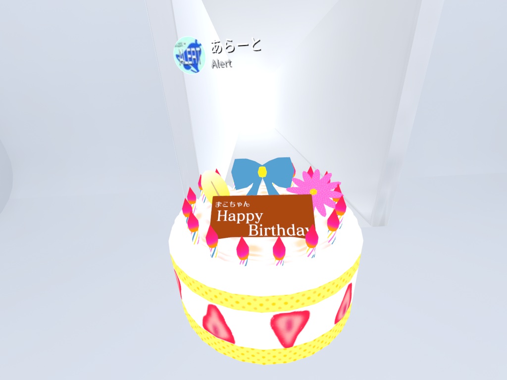 バースデーケーキ (無償版あり)