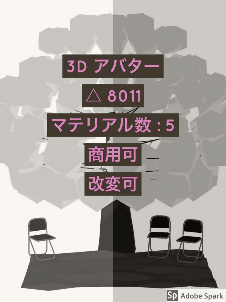 お花見セット (無償版あり)