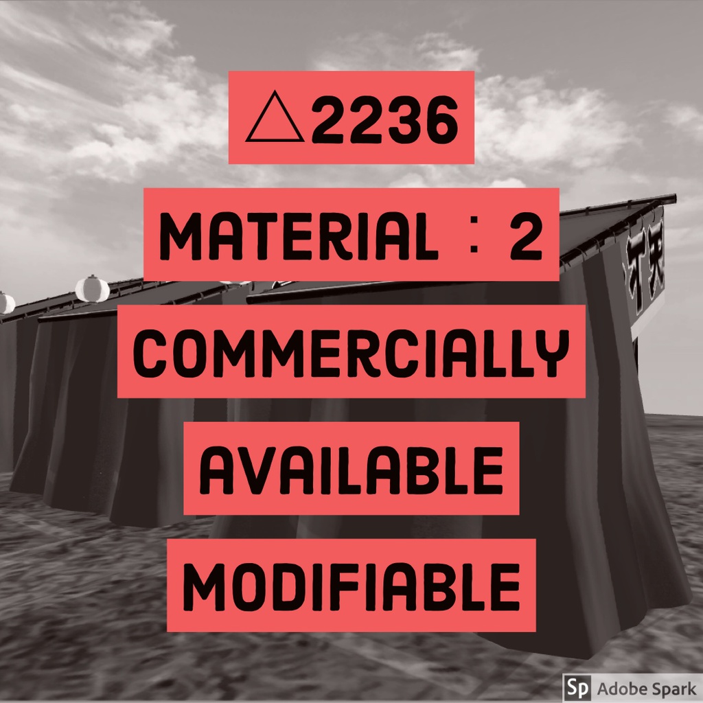 屋台 (無償版あり)