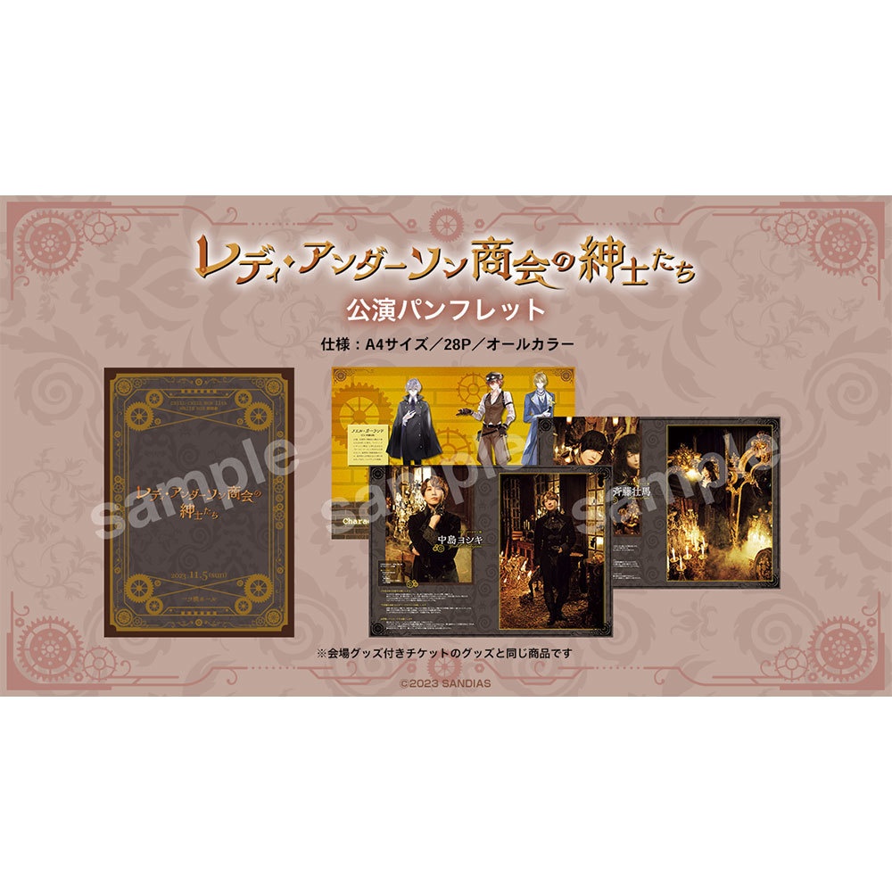 CHILL CHILL BOX 11th WHITE BOX朗読劇「レディ・アンダーソン商会の紳士たち」公演パンフレット 