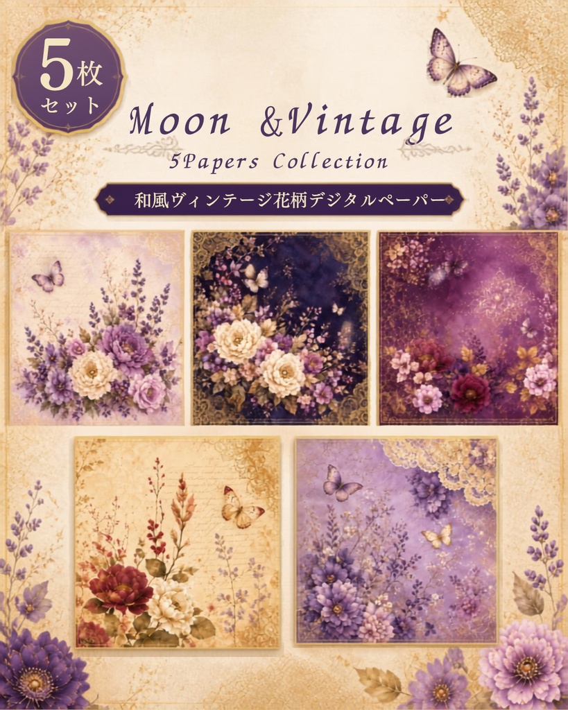 Moon & Vintage