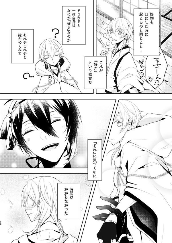 白鶴のロールシャッハ