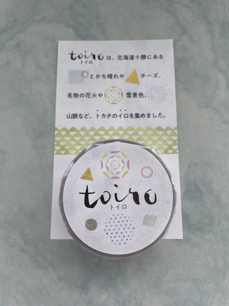 マスキングテープ「toiro（トイロ）」