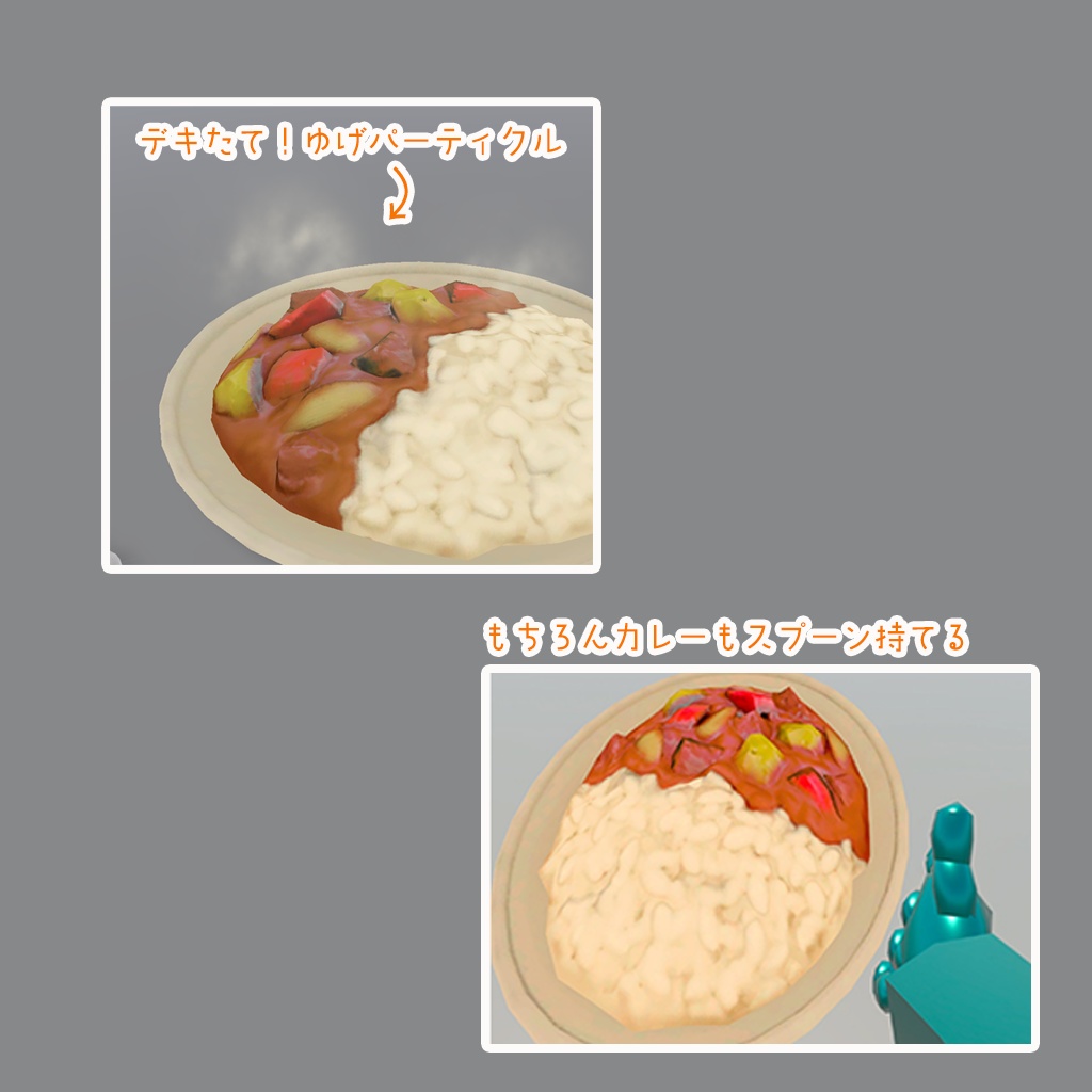 飾り人参カレーライスセット