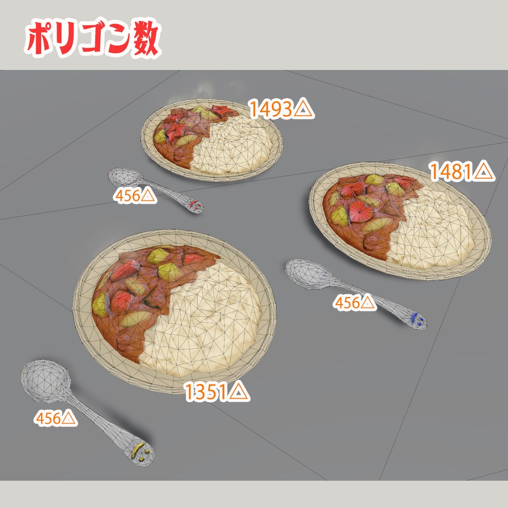飾り人参カレーライスセット
