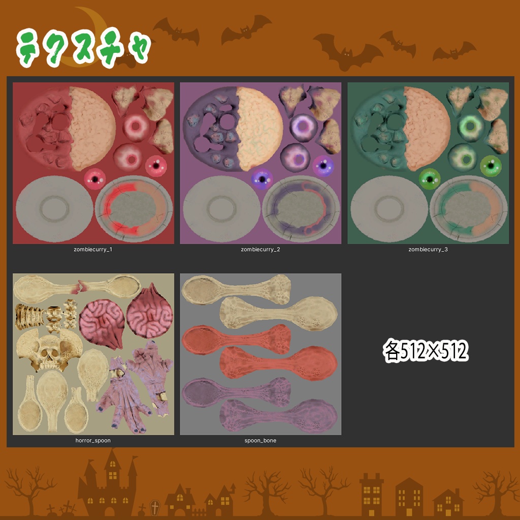 ゾンビカレーライスセット