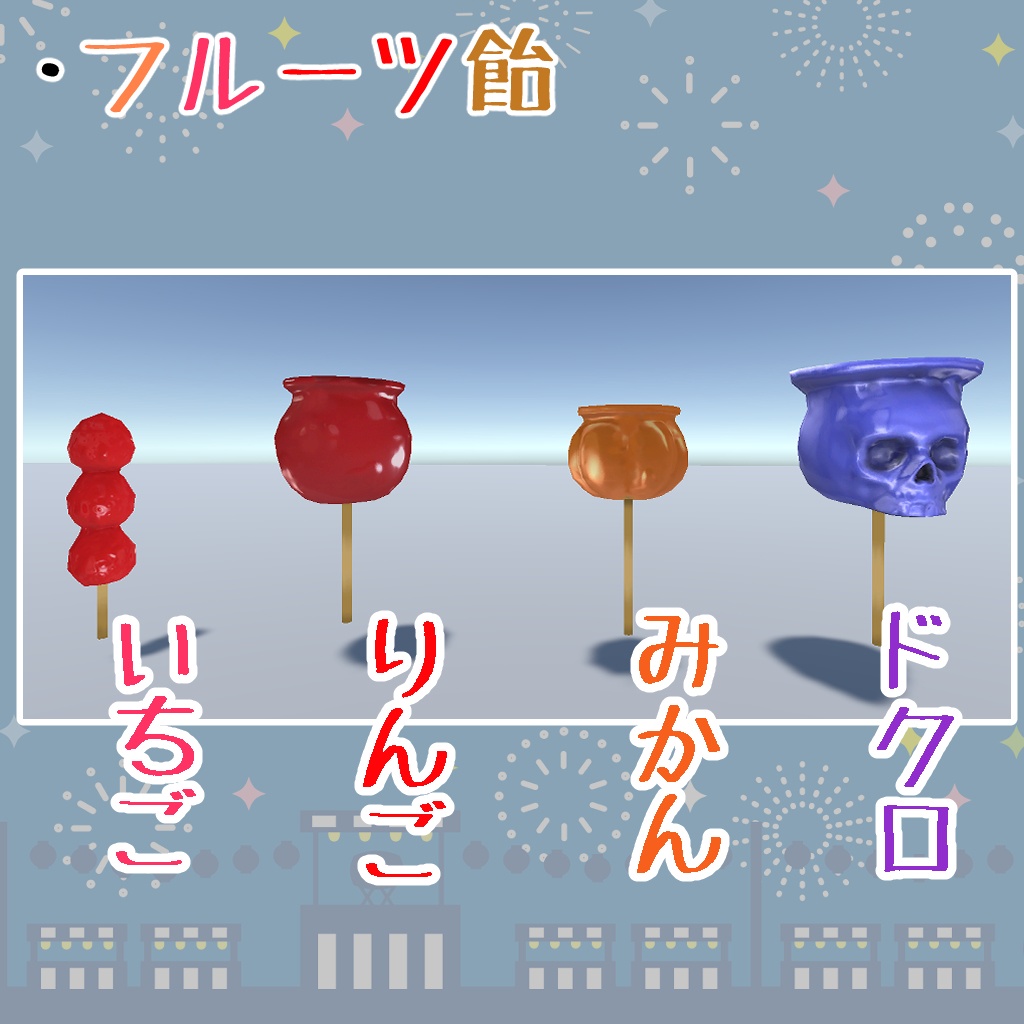 フルーツ飴plus