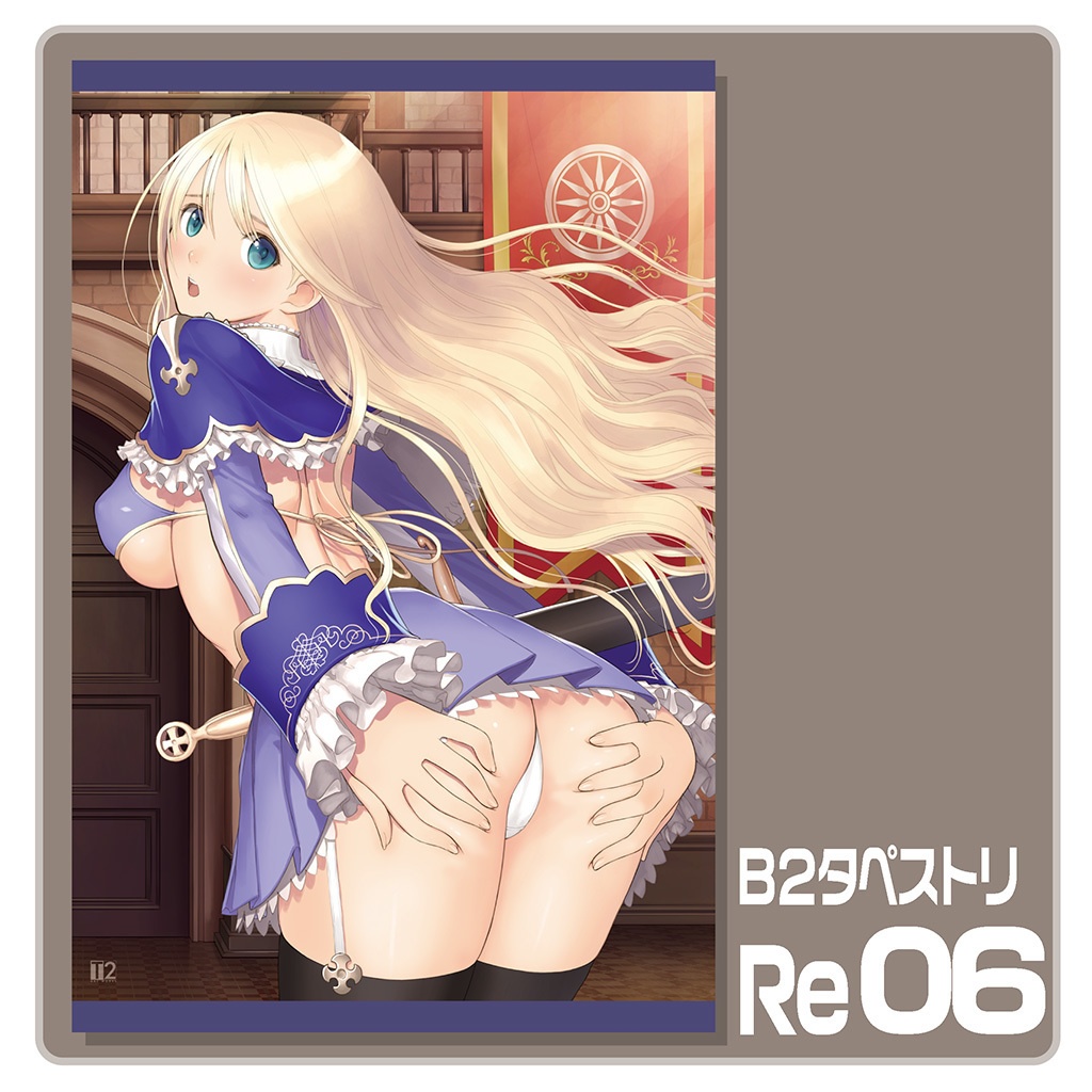 リコレクションタペストリー06（アリアンロッド）