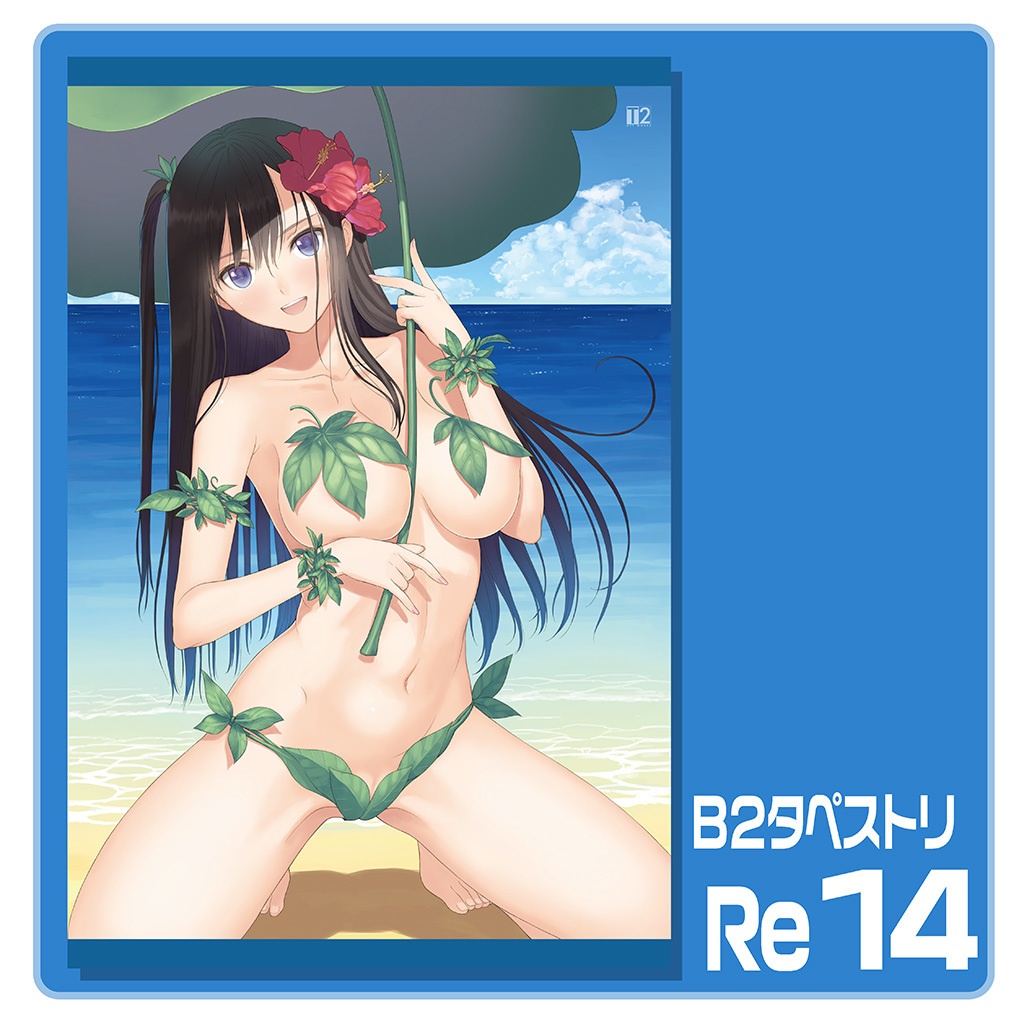 リコレクションタペストリー14 （スージー）