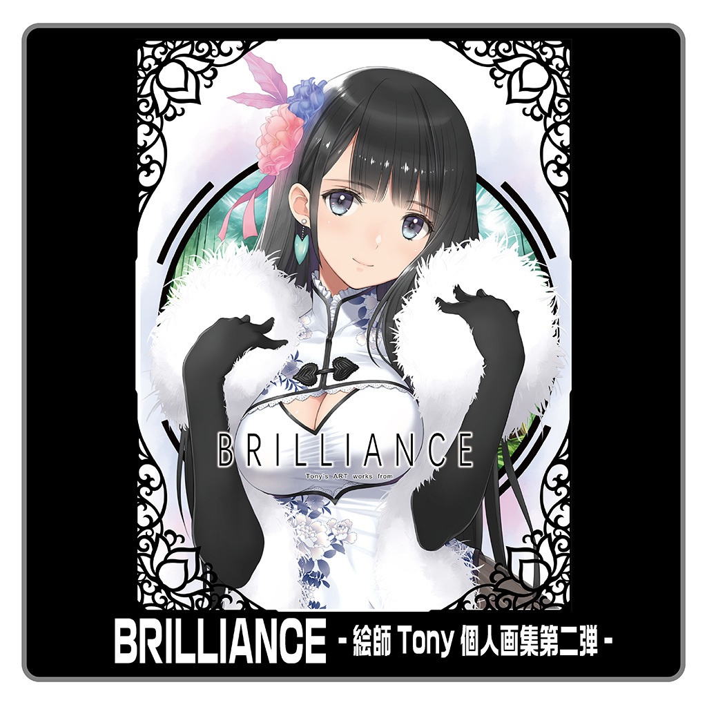Tony 画集『BRILLIANCE』先行予約セットC 【公式通販】