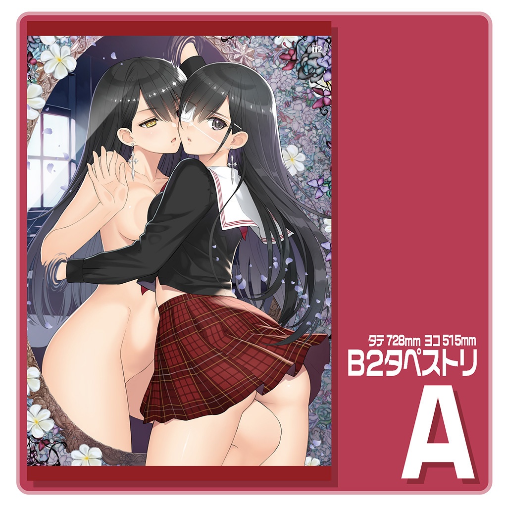 冬コミC105グッズセット&タペストリーAセット(通販限定)