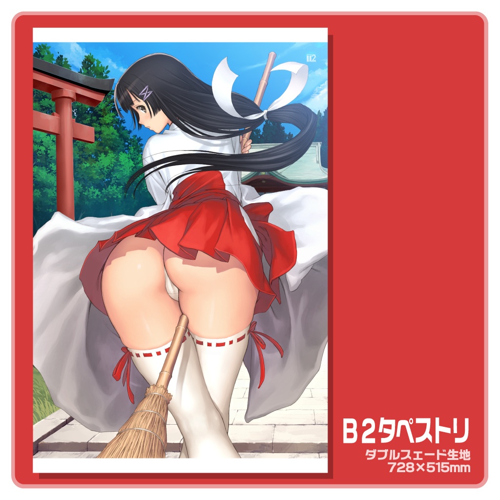 コレクションタペストリーＶ１４（巫女さんＢ）