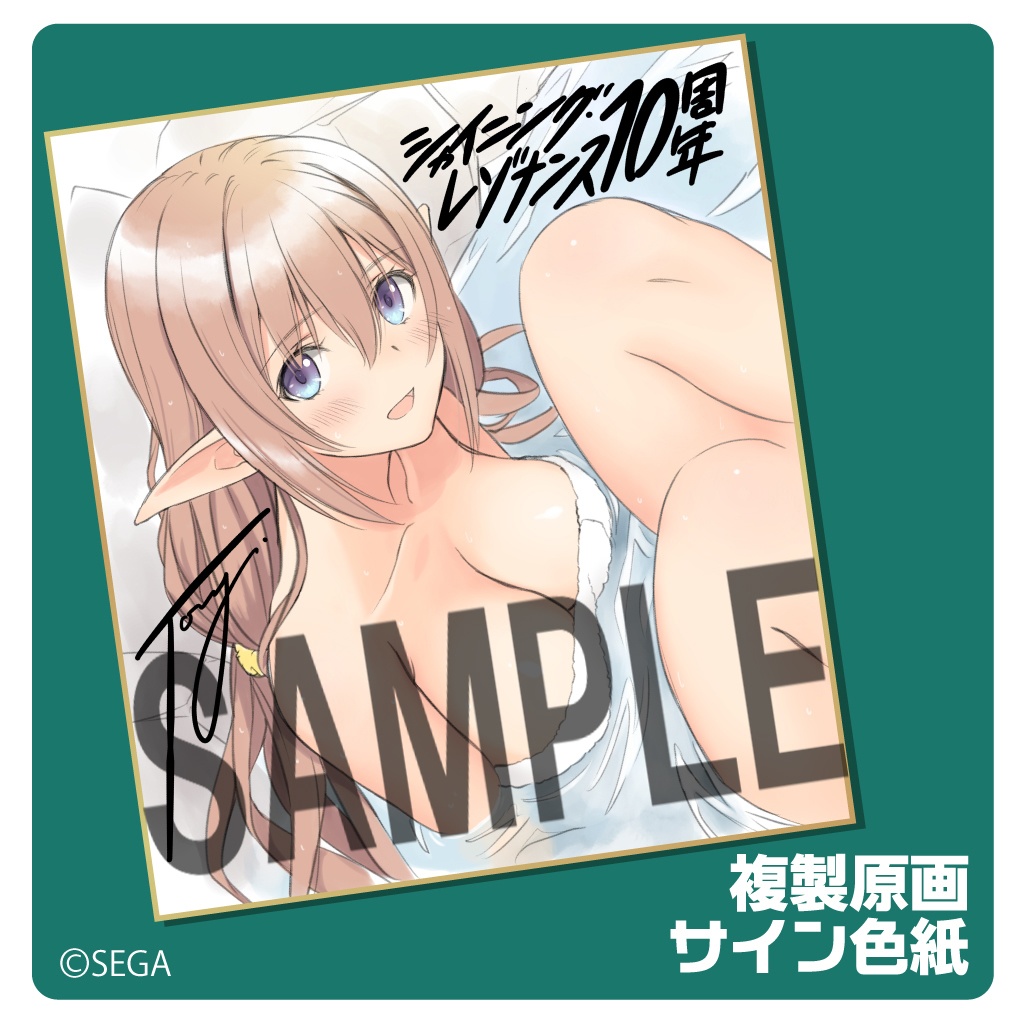 リンナ抱き枕カバーセット(シャイニング・レゾナンス10周年記念)