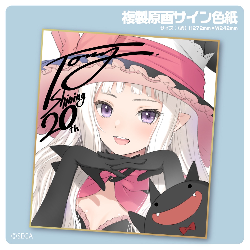 Tonyシャイニングシリーズ20周年記念SPグッズセット