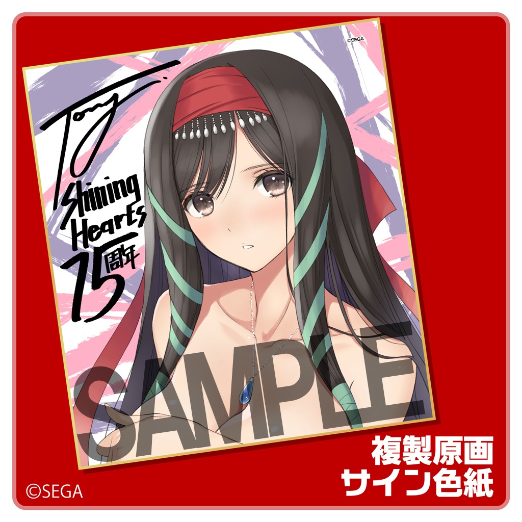 マキシマ抱き枕カバーセット(シャイニング・ハーツ15周年記念)