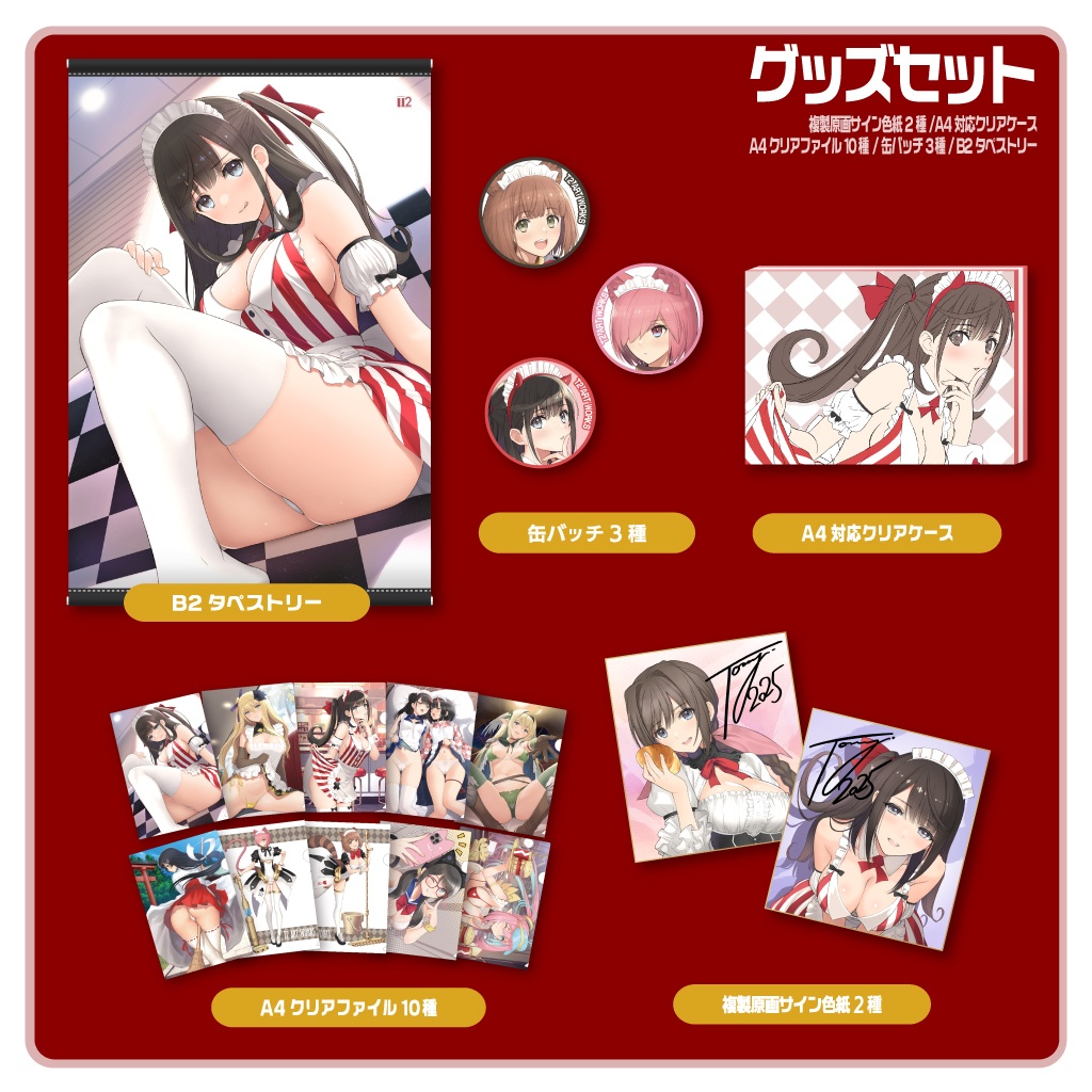 ★全年齢向け★冬のグッズＡセットのみ（少数限定）※新刊なし