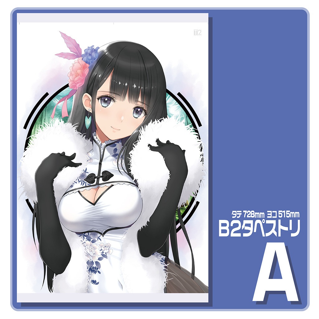 C104タペストリーＡ単品