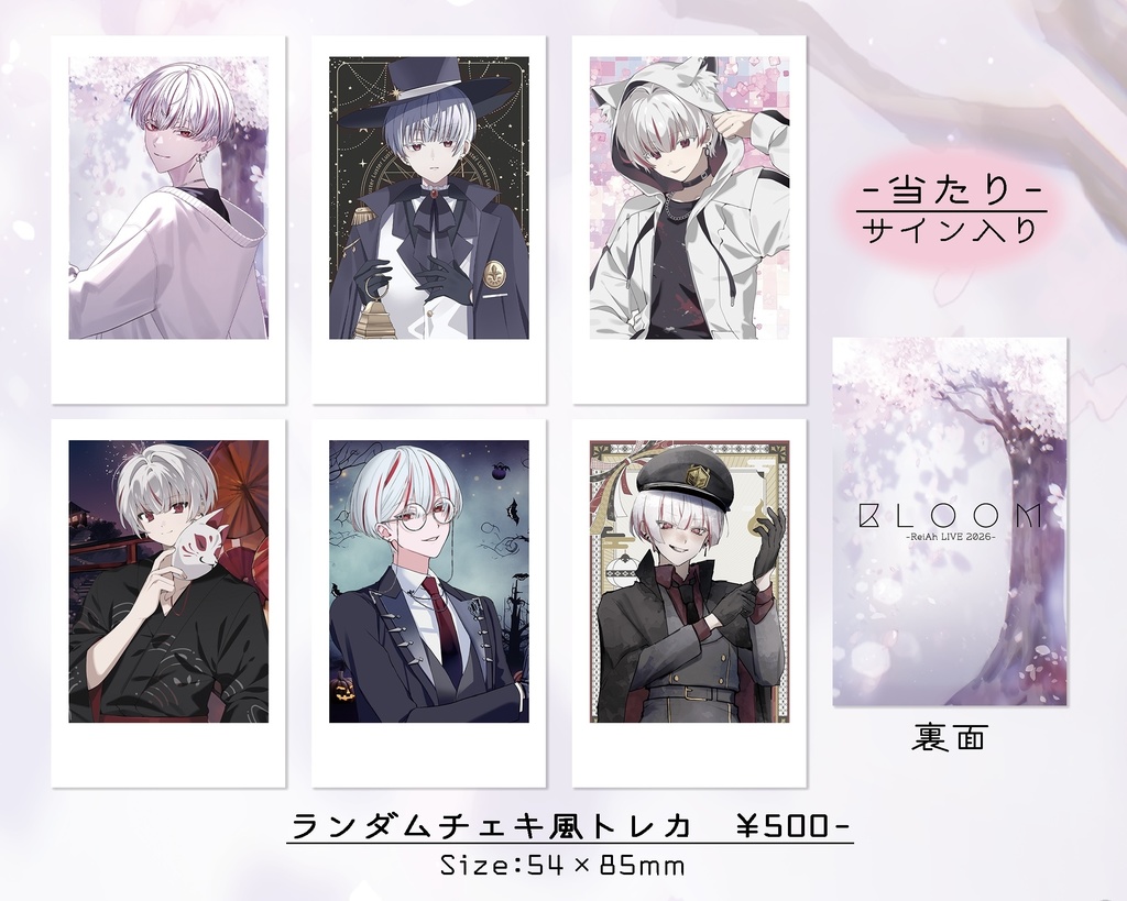 BLOOMランダムチェキ風トレカ