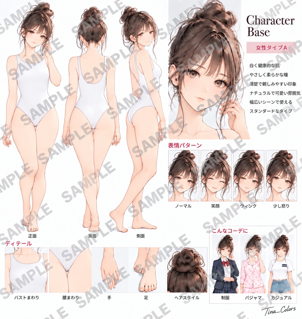 Tina_Colors Character Base｜女性Aセット