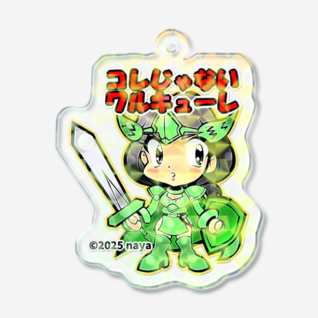 コレじゃないワルキューレホロアクリルキーホルダー(緑)