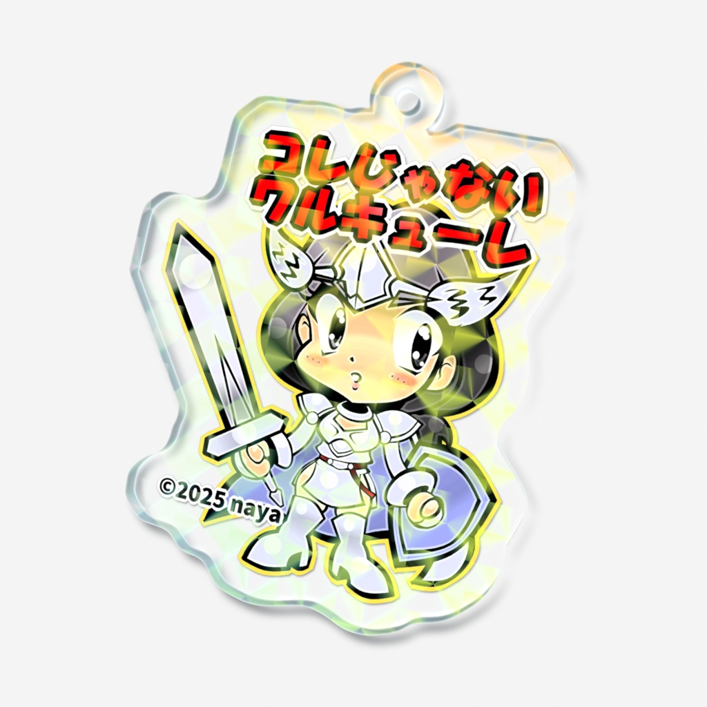 コレじゃないワルキューレホロアクリルキーホルダー(白)