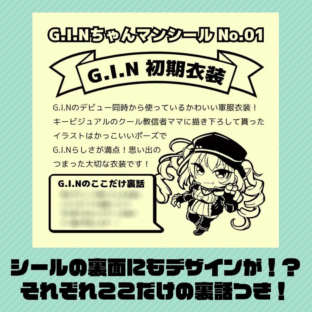 10枚セット+1枚おまけ】【ランダム商品】G.I.Nちゃんマンシール (※クローズパッケージ) - G.I.N SHOP - BOOTH