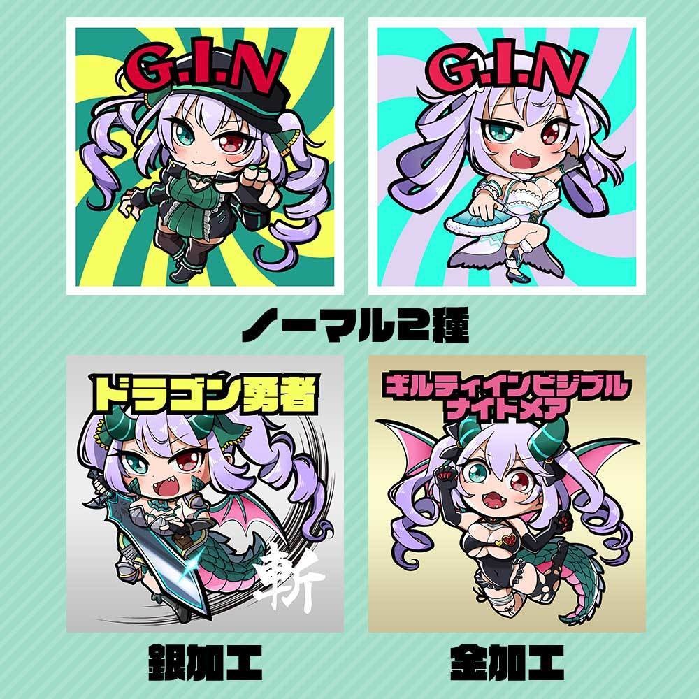 【ランダム商品】G.I.Nちゃんマンシール (※クローズパッケージ )