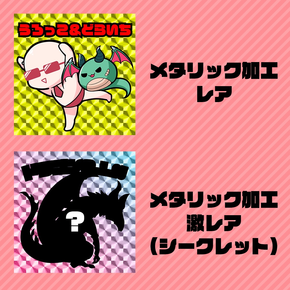 【ランダム商品】G.I.Nちゃんマンシール2 (※クローズパッケージ)