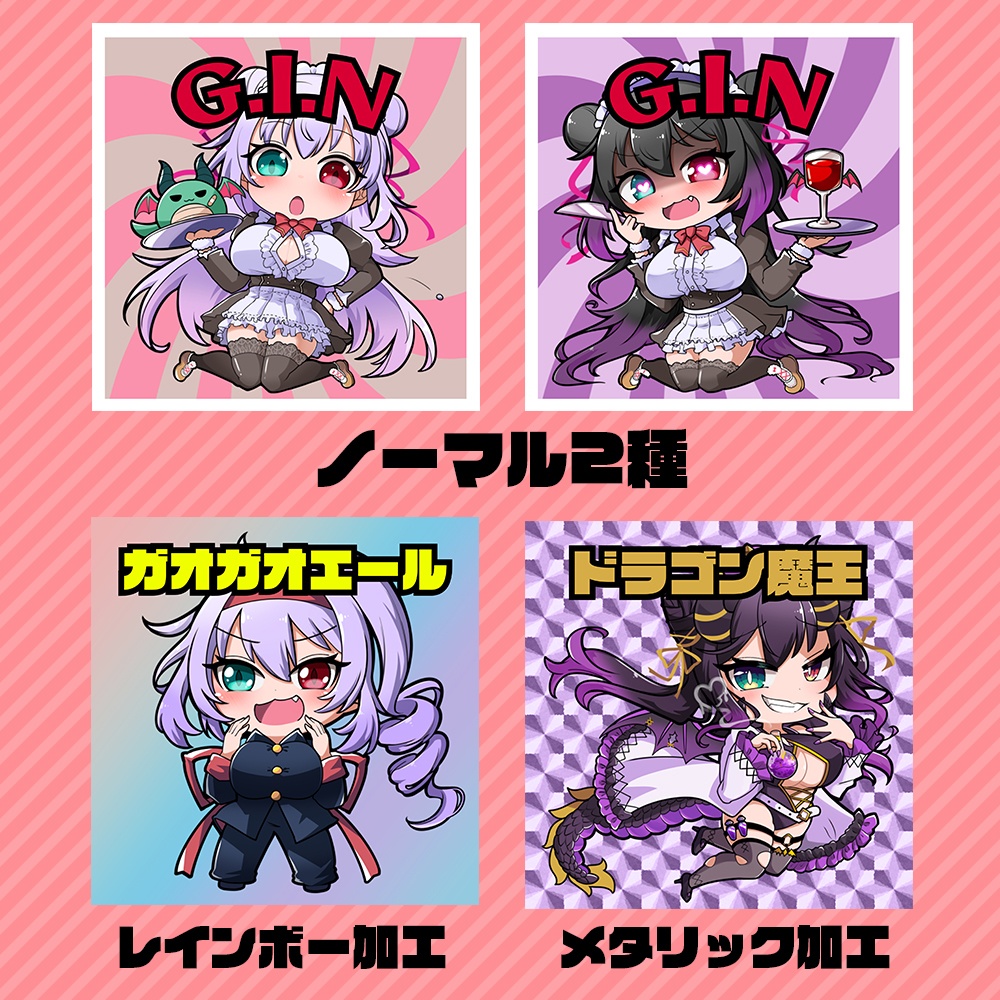 【ランダム商品】G.I.Nちゃんマンシール2 (※クローズパッケージ)
