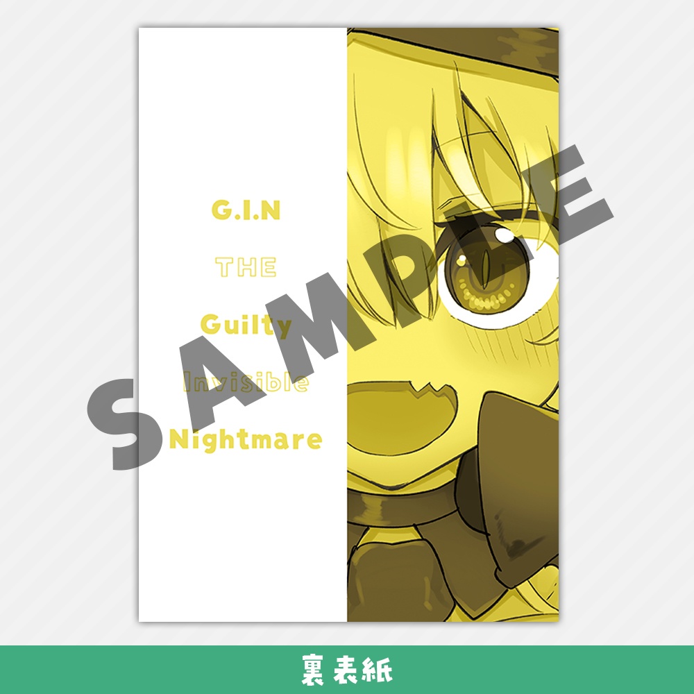 C105新刊【G.I.N THE Guilty Invisible Nightmare / クール教信者】B5漫画本