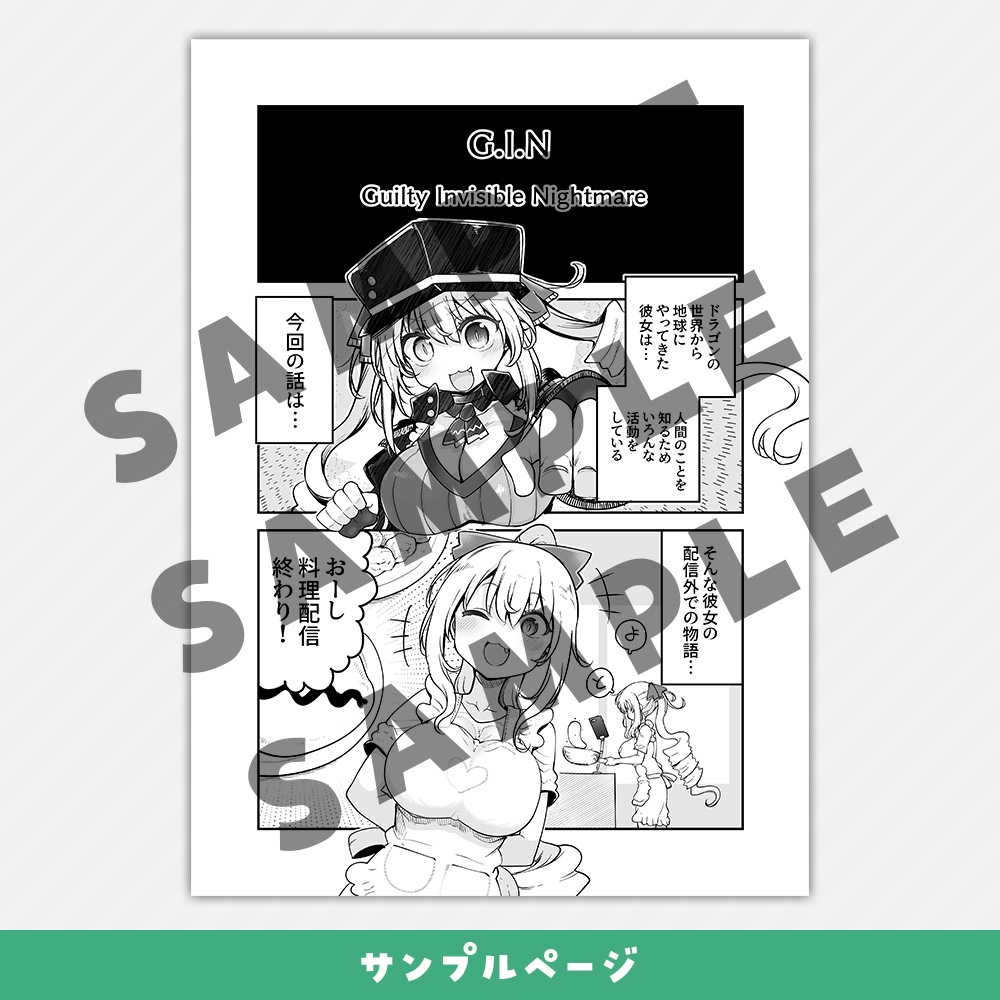 C105新刊【G.I.N THE Guilty Invisible Nightmare / クール教信者】B5漫画本