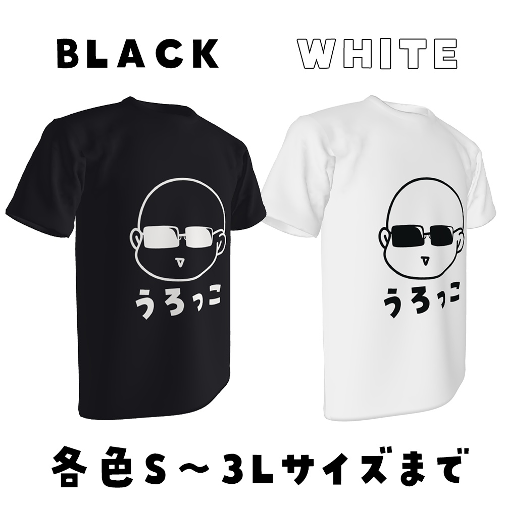 【在庫販売】うろっこTシャツ