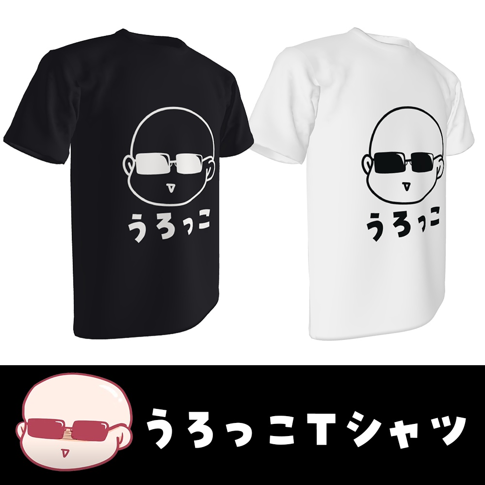 【在庫販売】うろっこTシャツ