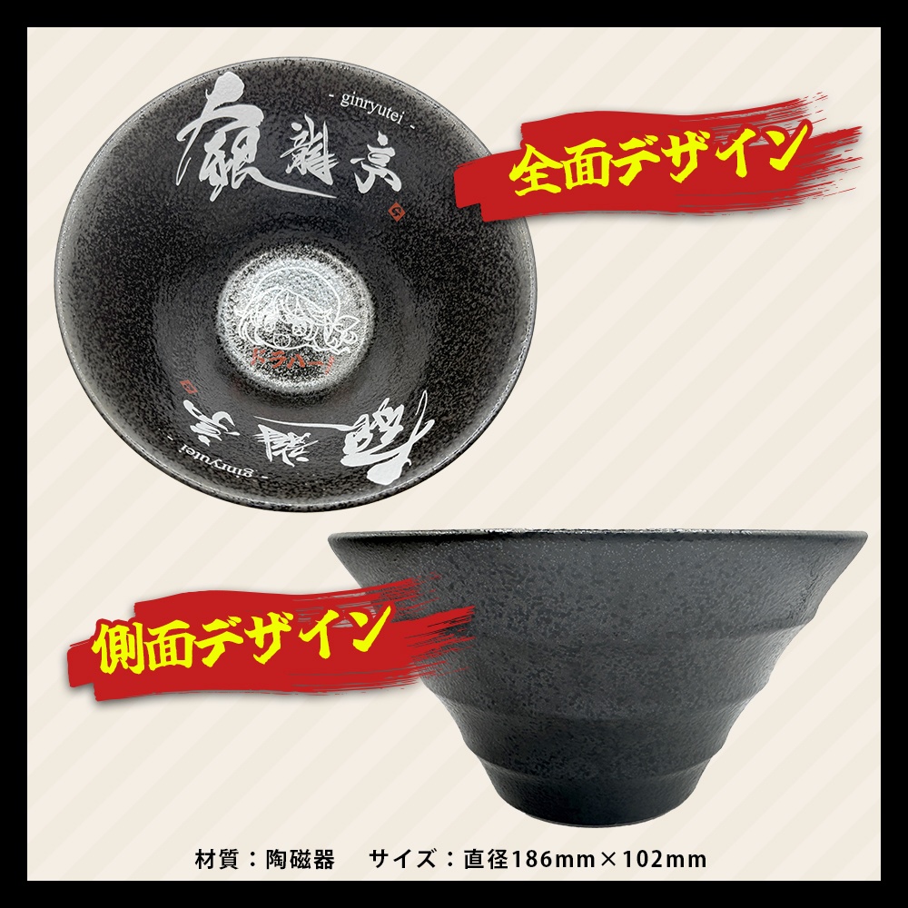 【数量限定】G.I.N生誕祭2025 銀龍亭オリジナルグッズ