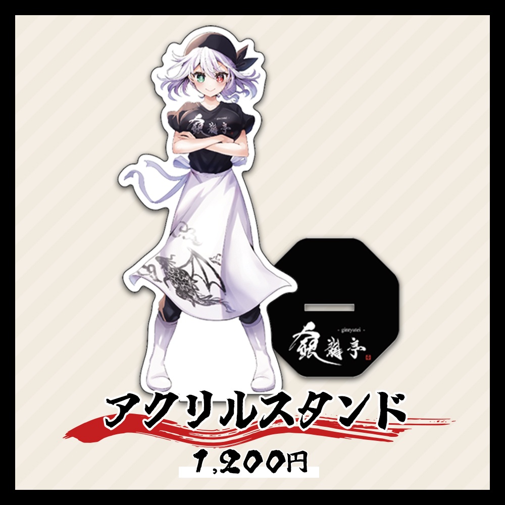 【数量限定】G.I.N生誕祭2025 銀龍亭オリジナルグッズ