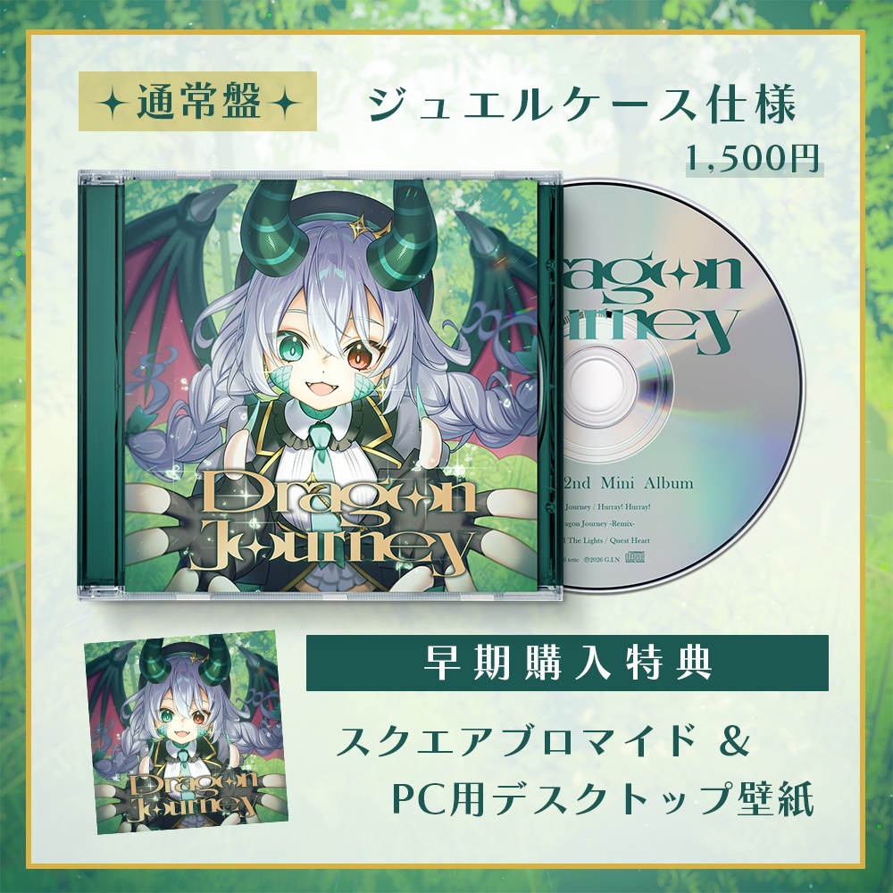 【CD】G.I.N 2nd Mini Album『Dragon Journey』通常盤・DL版