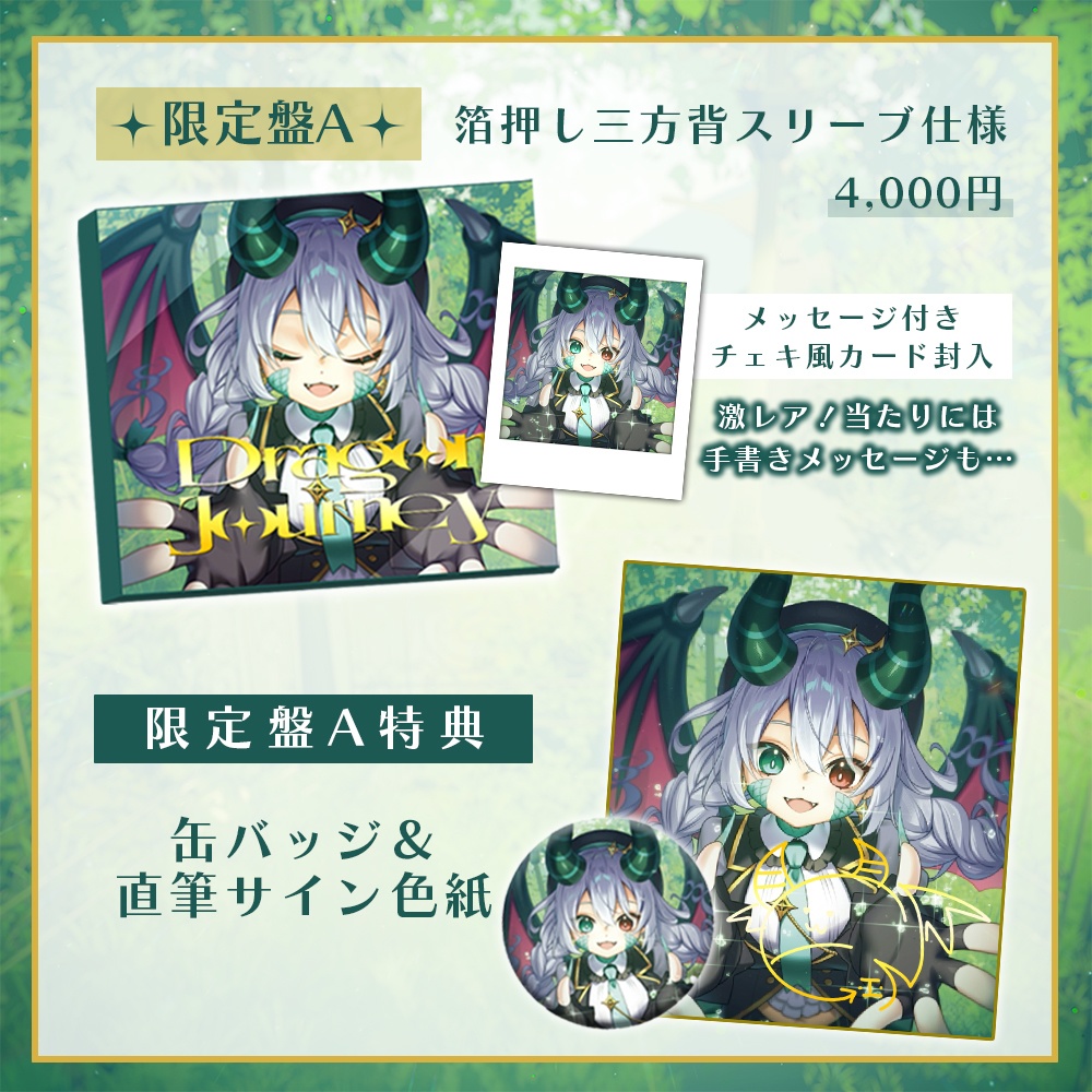 【CD】G.I.N 2nd Mini Album『Dragon Journey』限定盤