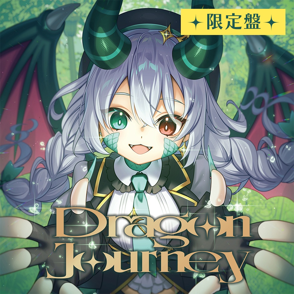 【CD】G.I.N 2nd Mini Album『Dragon Journey』限定盤