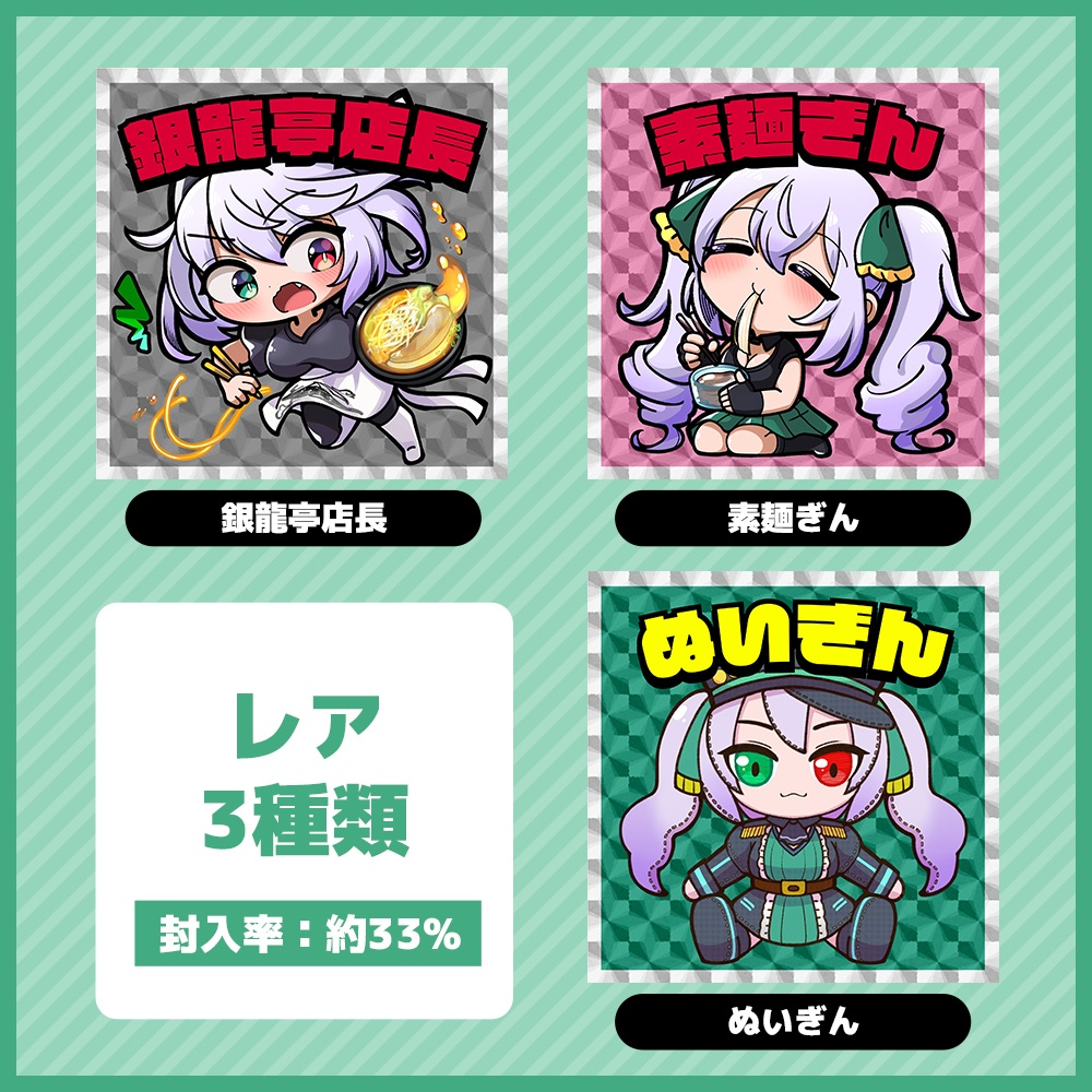 【ランダム商品】G.I.Nちゃんマンシール3 (※クローズパッケージ)