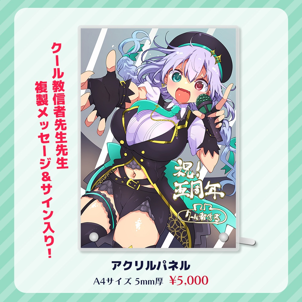 【受注生産】G.I.N5周年記念グッズ