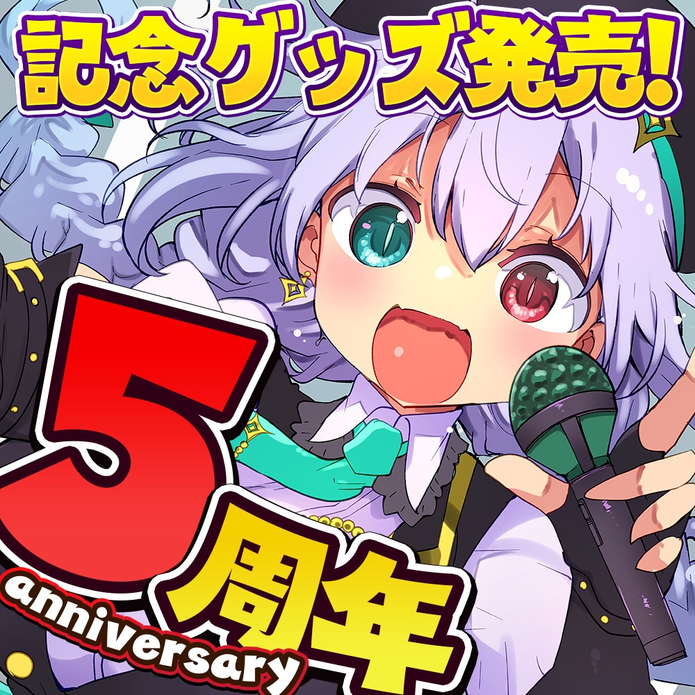 【受注生産】G.I.N5周年記念グッズ