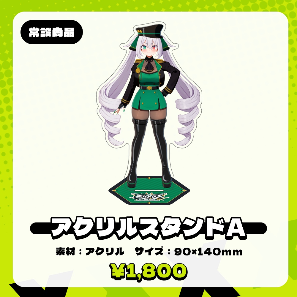 【受注生産】ギルメリア・ギン デビュー記念グッズ