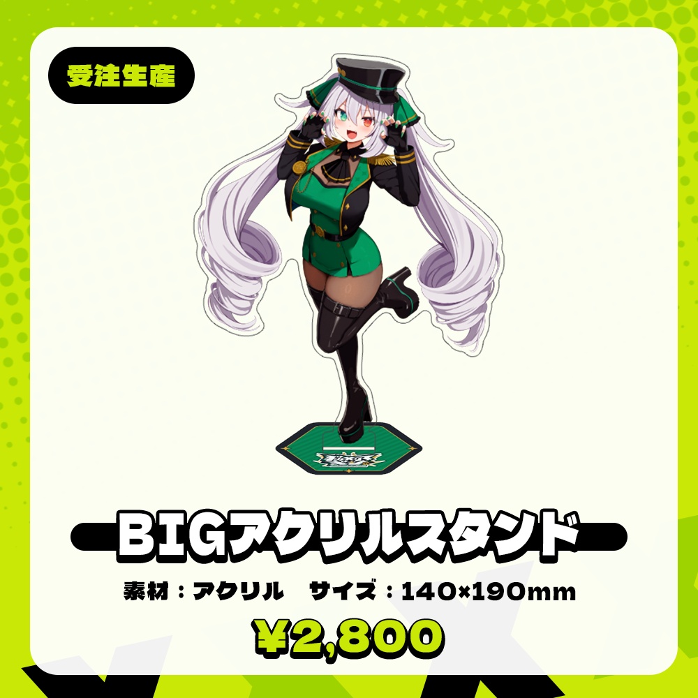 【受注生産】ギルメリア・ギン デビュー記念グッズ