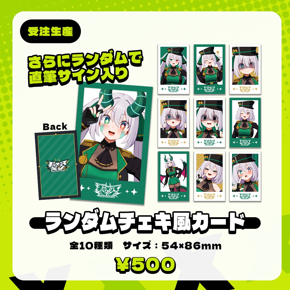 【受注生産】ギルメリア・ギン デビュー記念グッズ