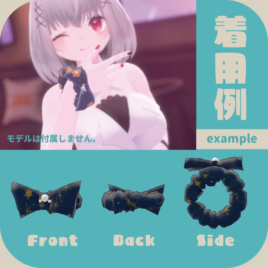 パールリボンシュシュ