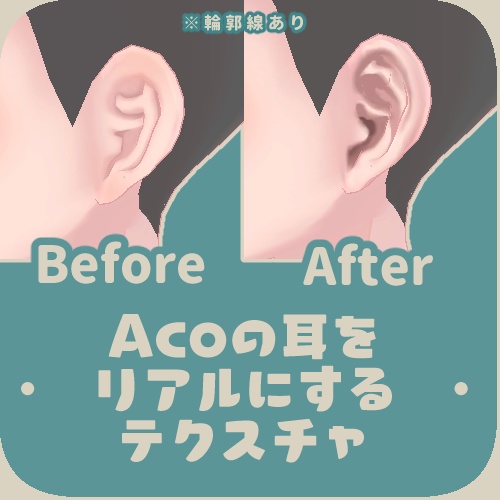 【Aco専用/PSD付き】アルファイヤーテクスチャ