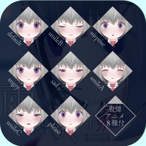 【Aco専用/表情アニメ・改変用PSD付き】雨のしずくメイク