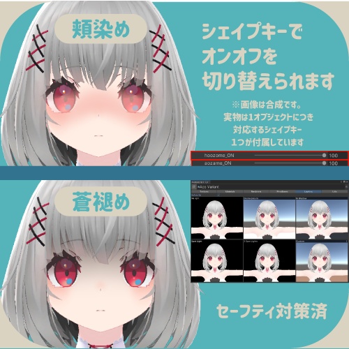 【Aco専用/非公式】Acoの赤面/アルファチーク