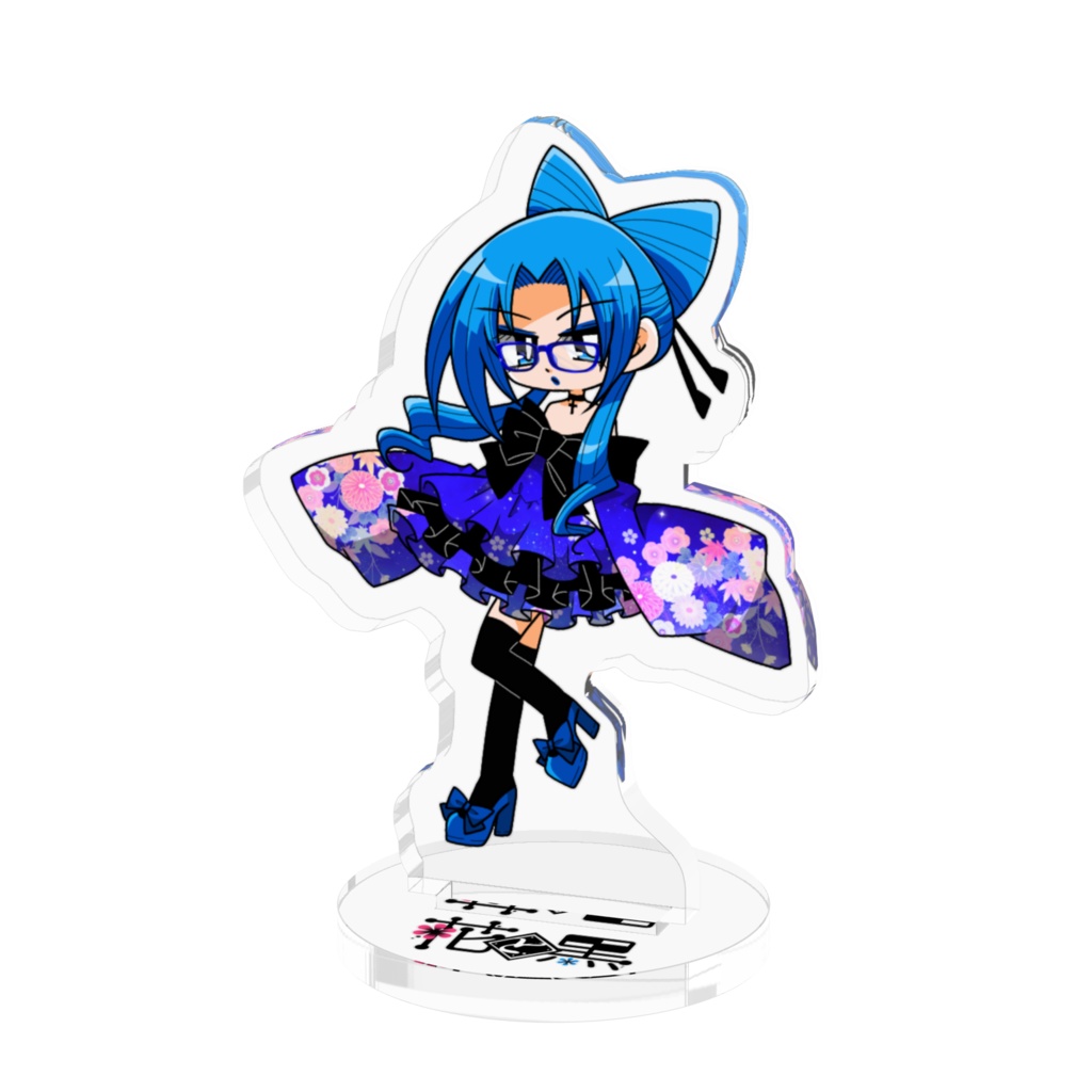 創作【花と黒】　主人公アクリルスタンド　黒巳