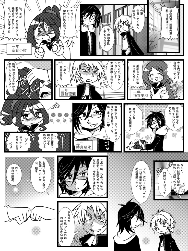 アオハルdimensions